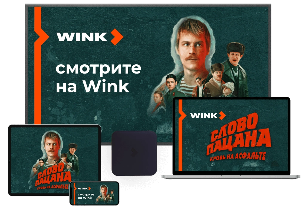 Wink %provider2% в деревня Кошерово